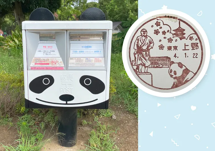 上野動物園パンダポスト