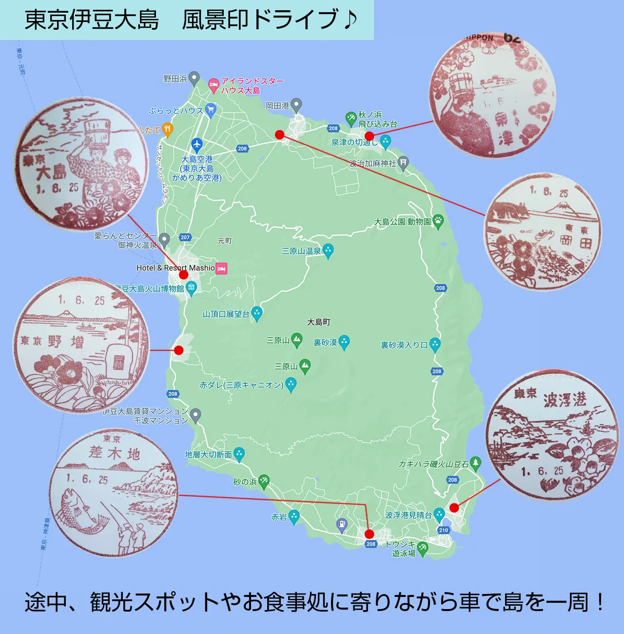 東京伊豆大島、郵便局地図