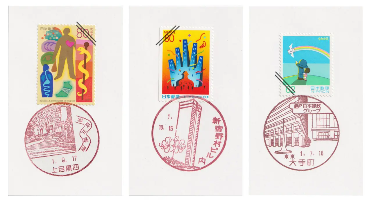 切手と消印のマッチング